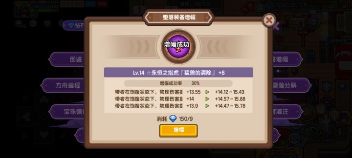 这玩意失败率这么高的吗截图