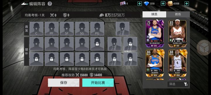这个到底怎么搞把球员放上去了玩也玩不了截图