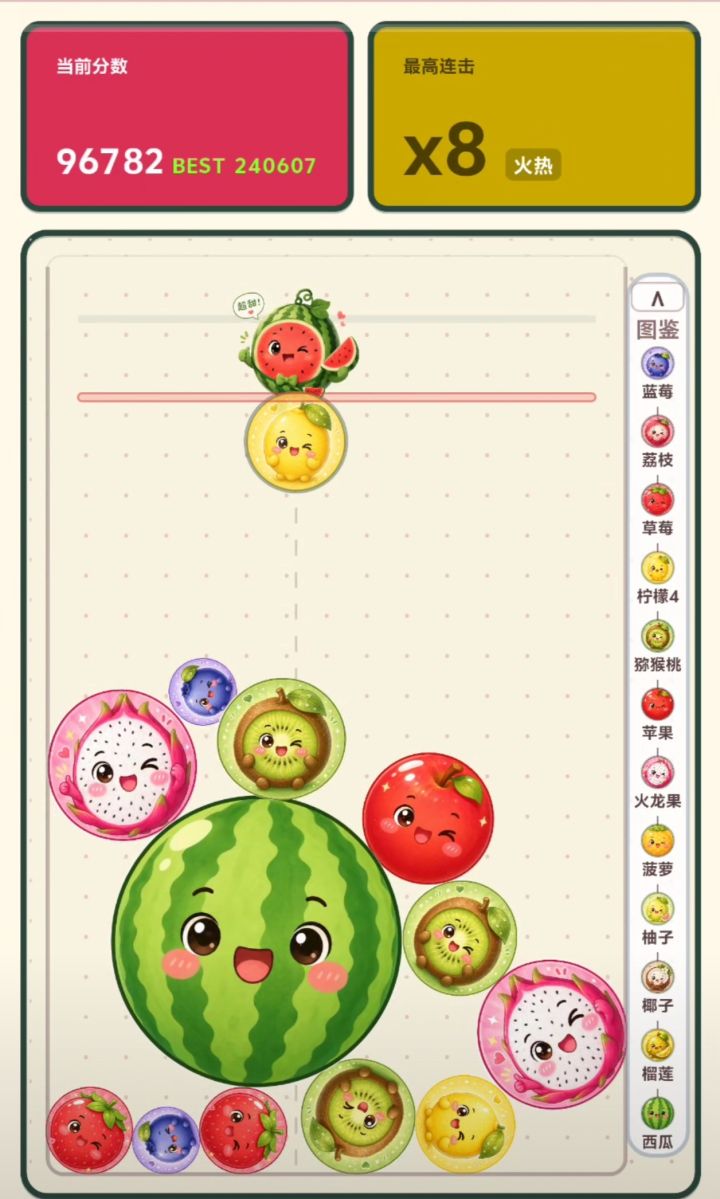 超好玩的小游戏截图