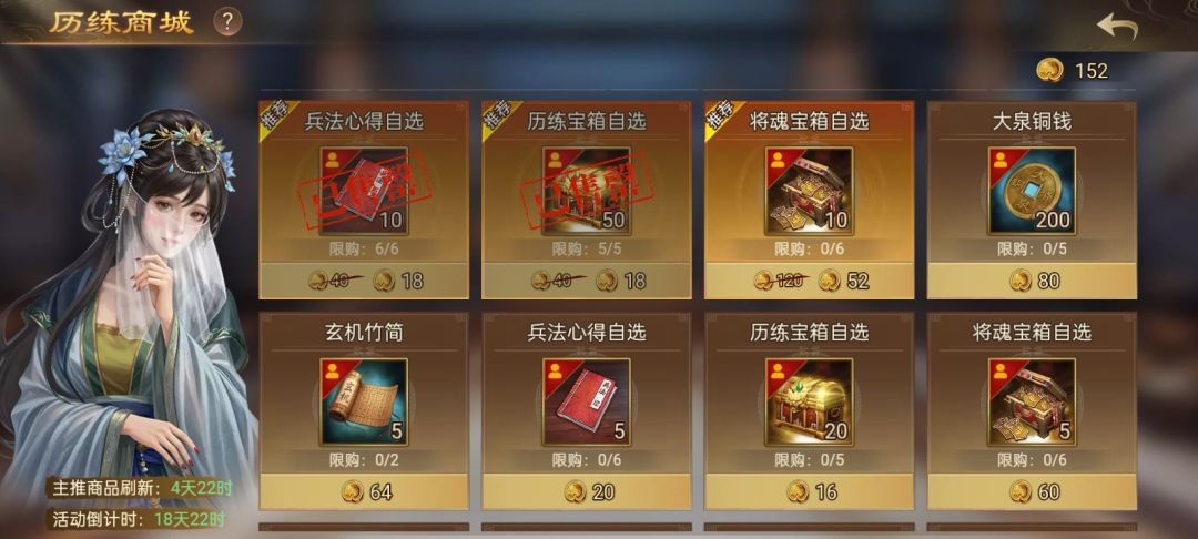 历练,关卡,奖励都选什么呀? 1