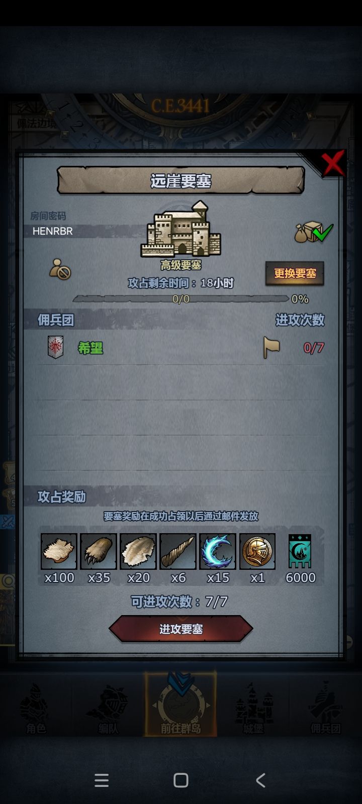 周车日车 拆模随意 晚7点收 6