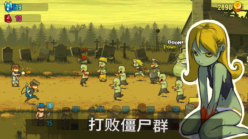 游戏推荐:《死亡突围:僵尸战争》 3