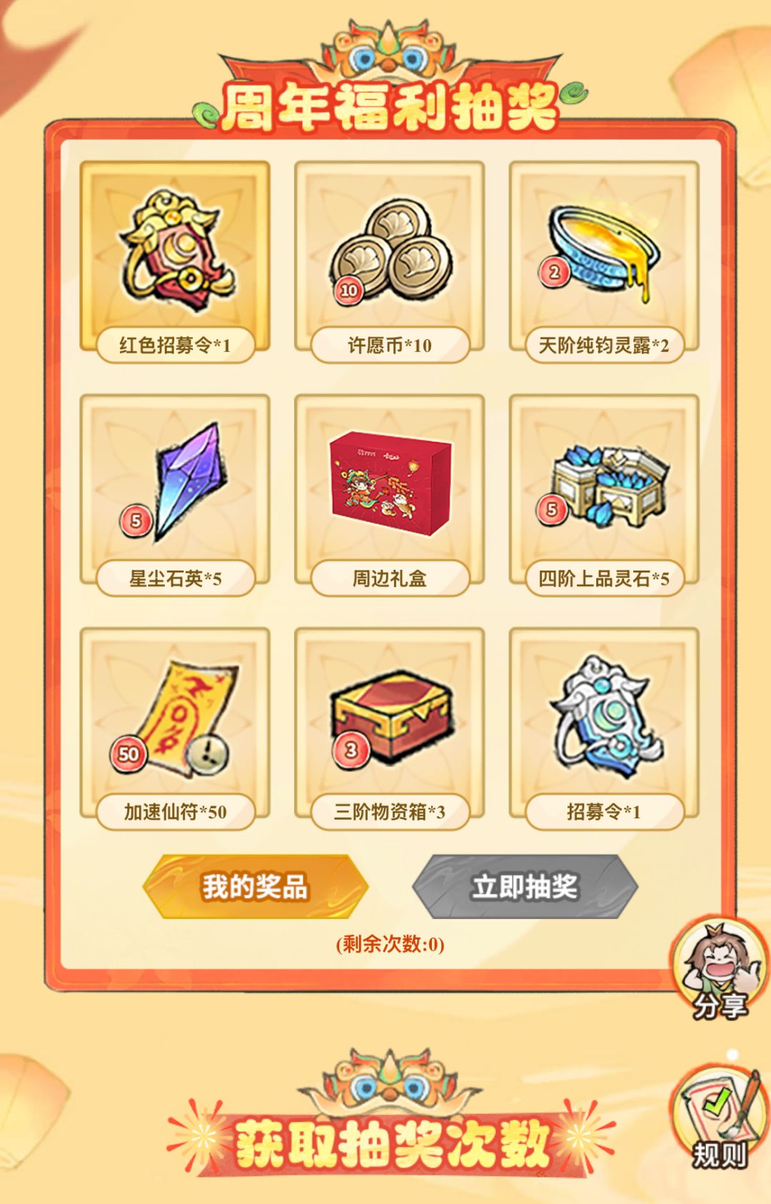 又没抽到 1
