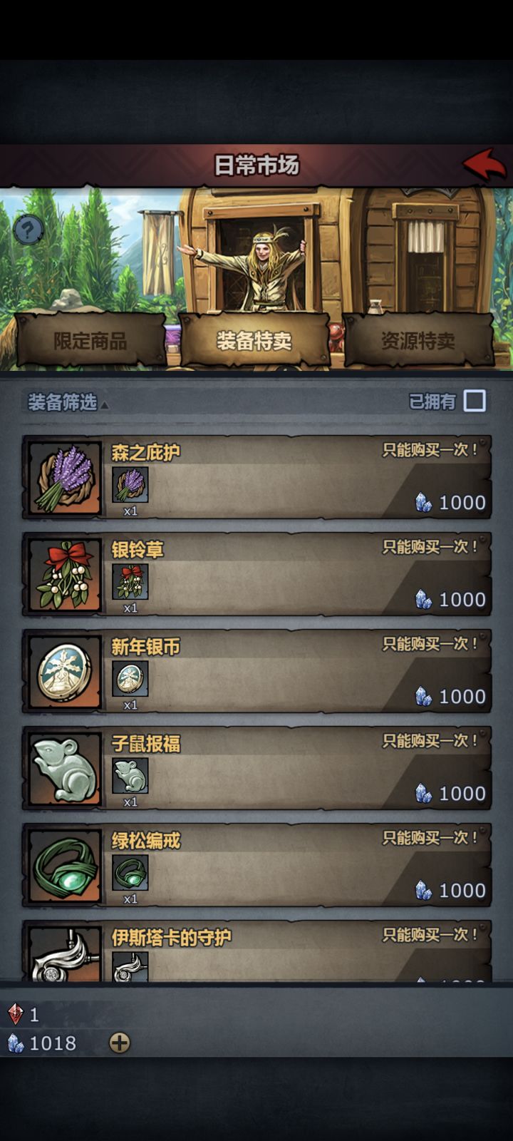 终于攒够1000了截图