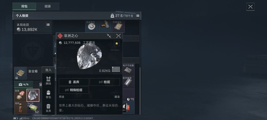 新赛季第一天 2