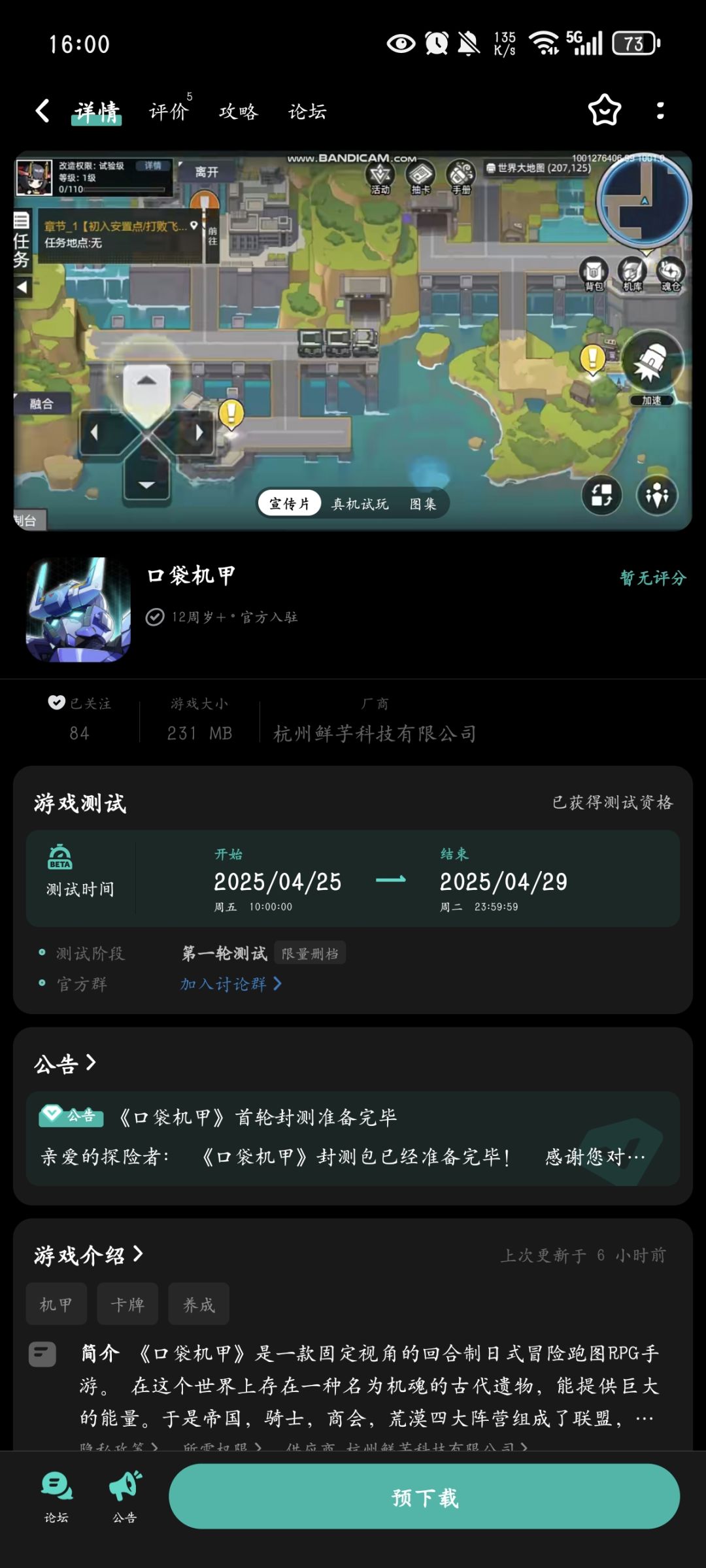 等明天测试 1