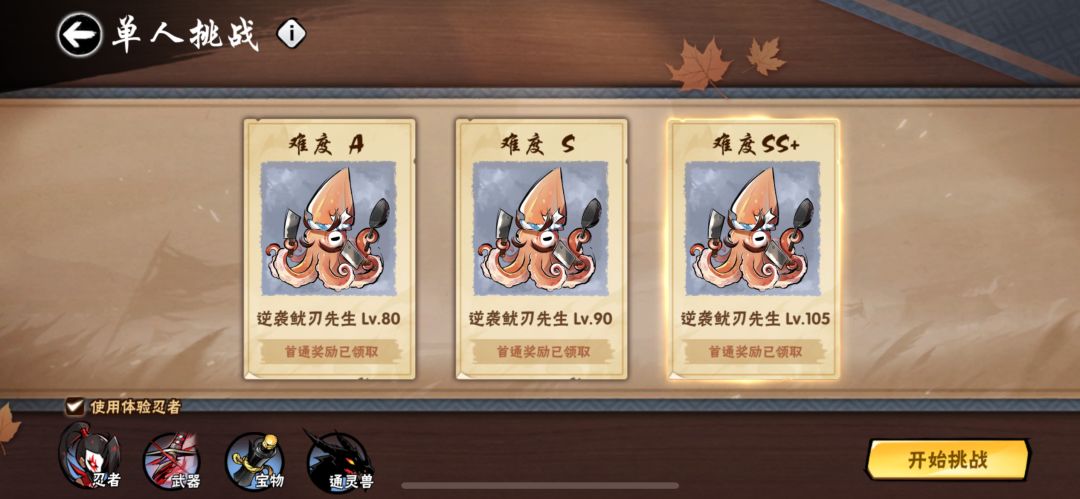 有没有需要帮打血影外传和逆袭单人挑战的呀 6