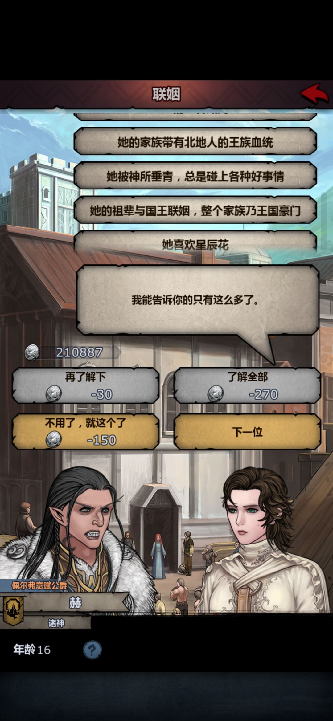 这是什么小极品 2