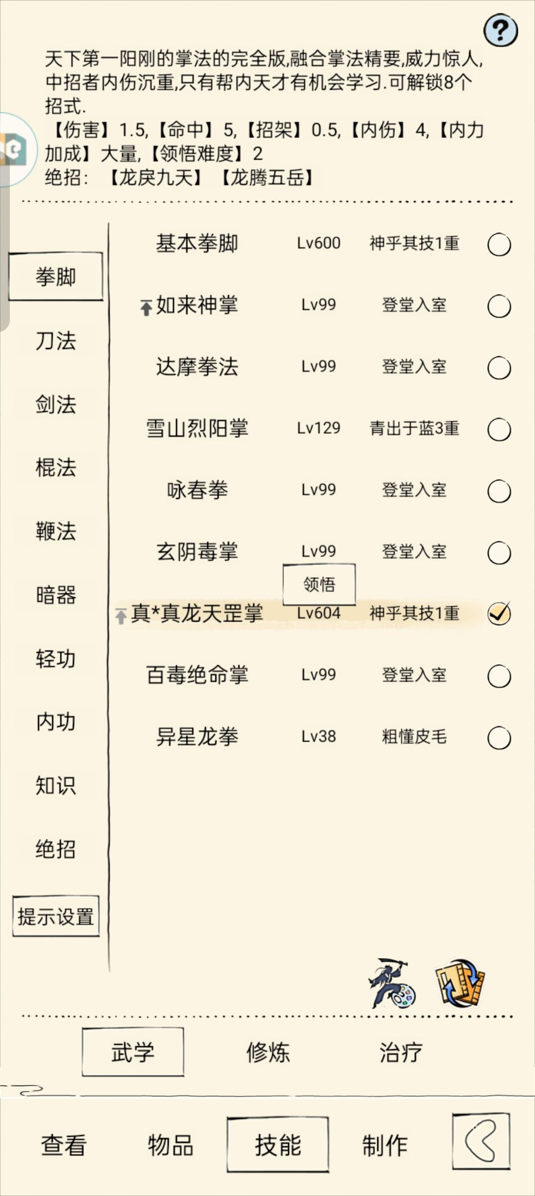 找神龙和幽影谷队友 1