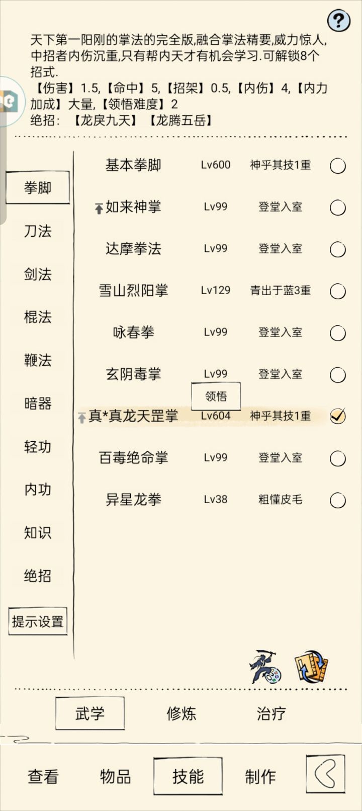 找神龙和幽影谷队友截图
