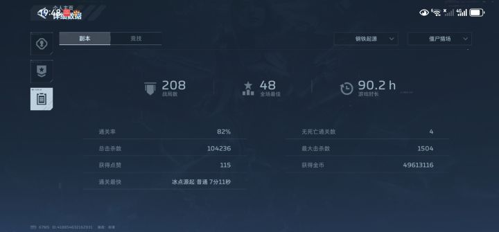 还差个匕首毕业了[表情_吃瓜]截图