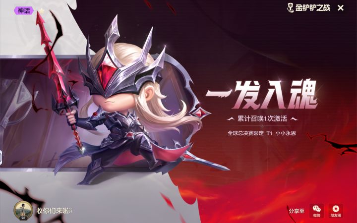 一发入魂截图