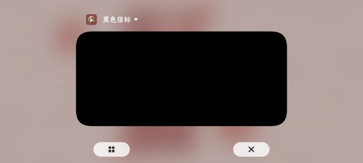真的是“黑色”信标截图