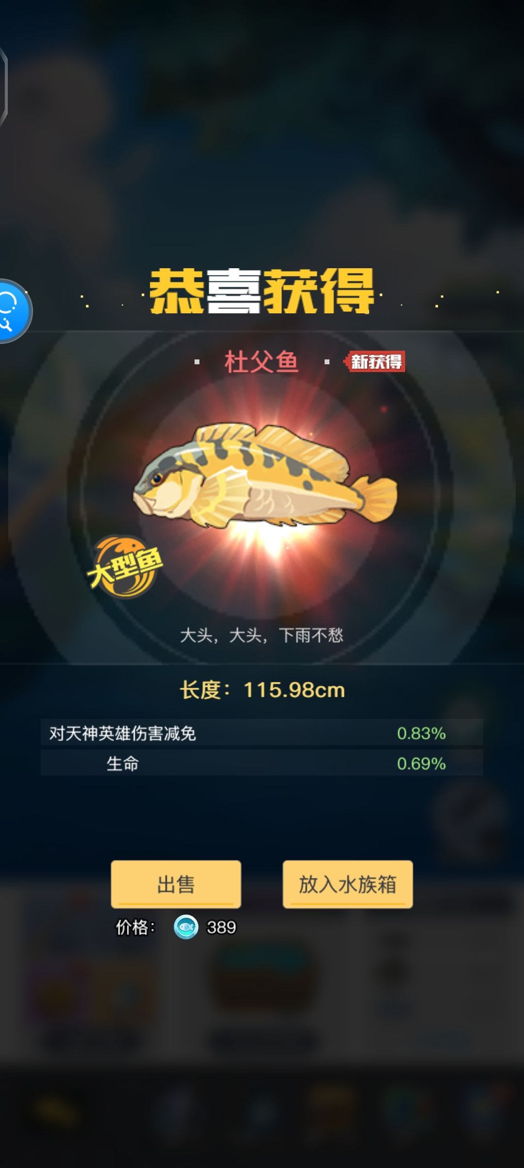 钓鱼玩法 2