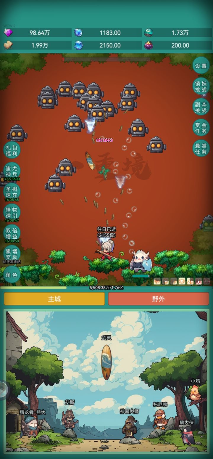 加油夜行者#神秘冒险#神秘冒险夜行者皮肤截图