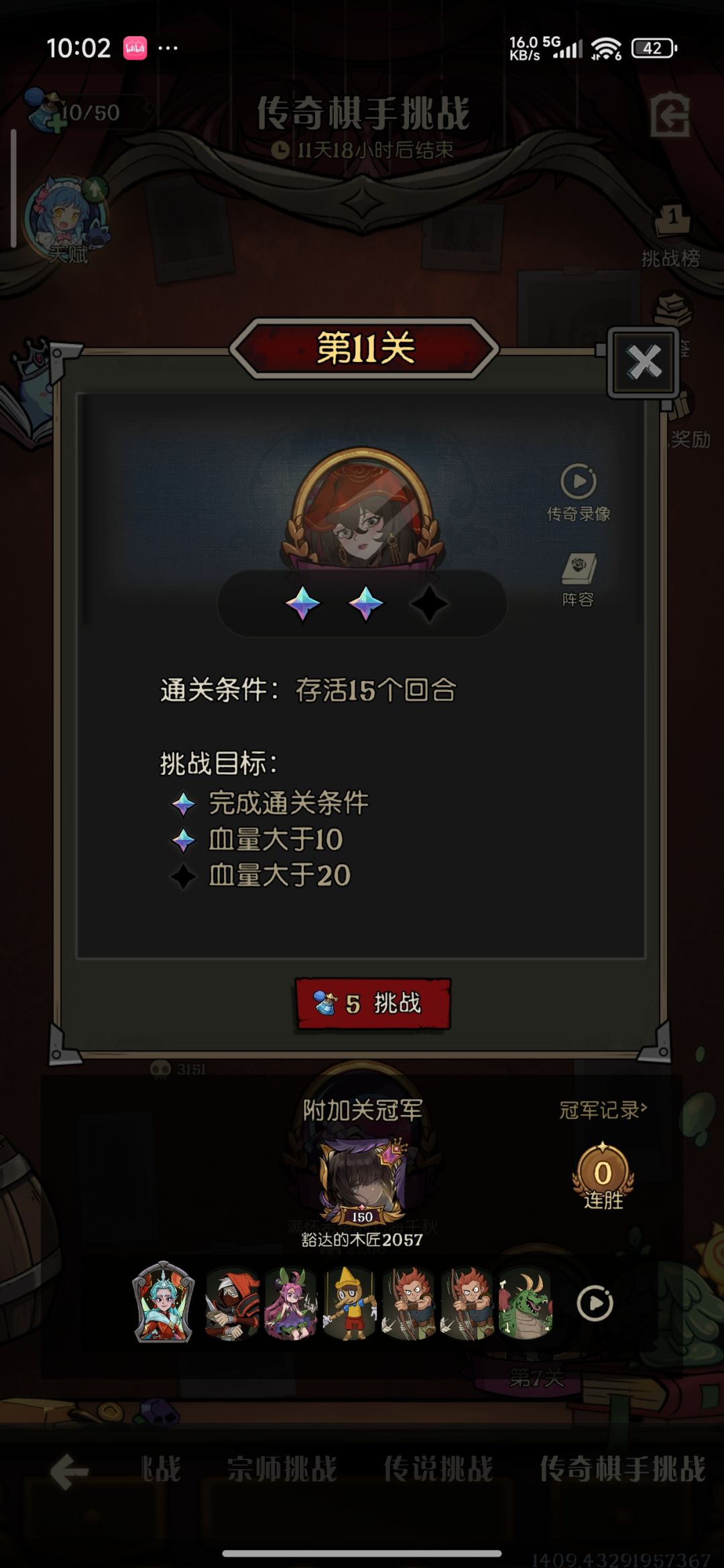 第一次拿下冠军,耶✌️ 2