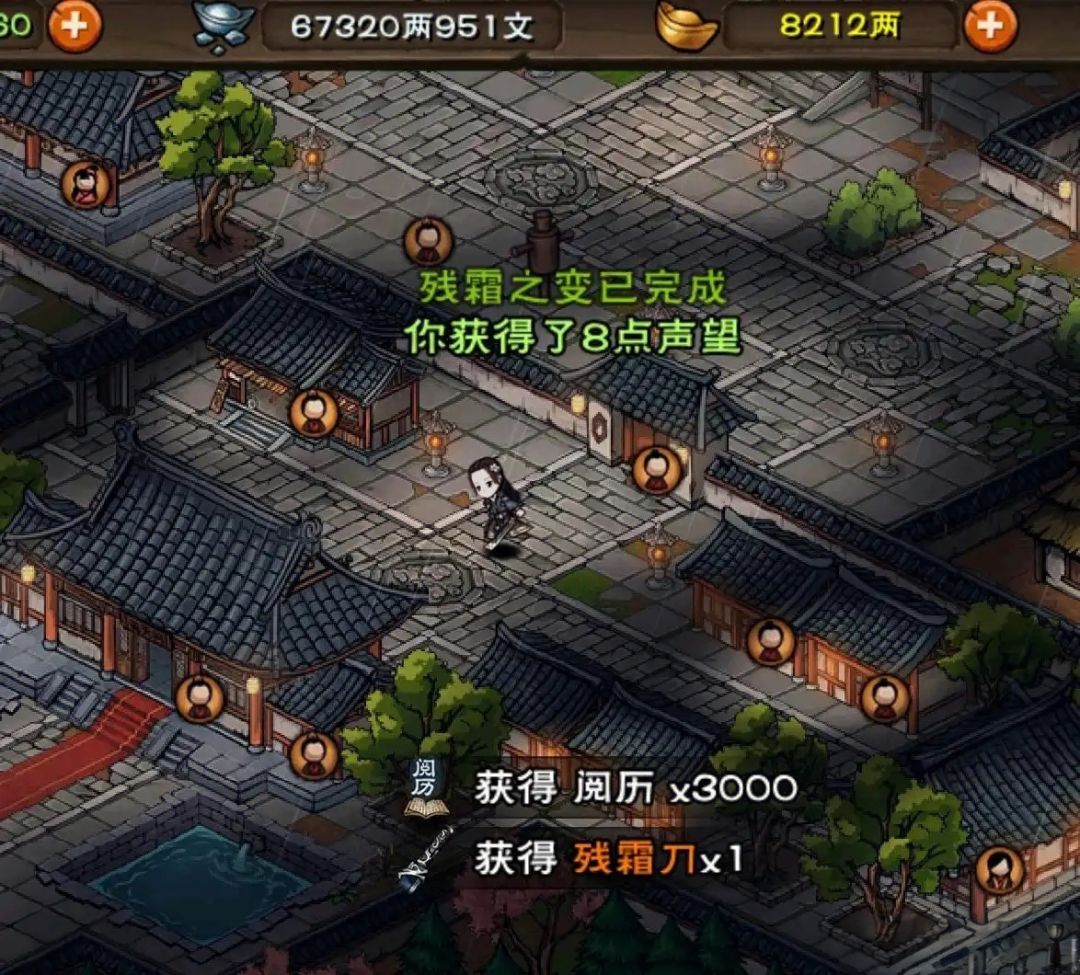 残霜刀(疑似下个月更新新镇派前置) 3