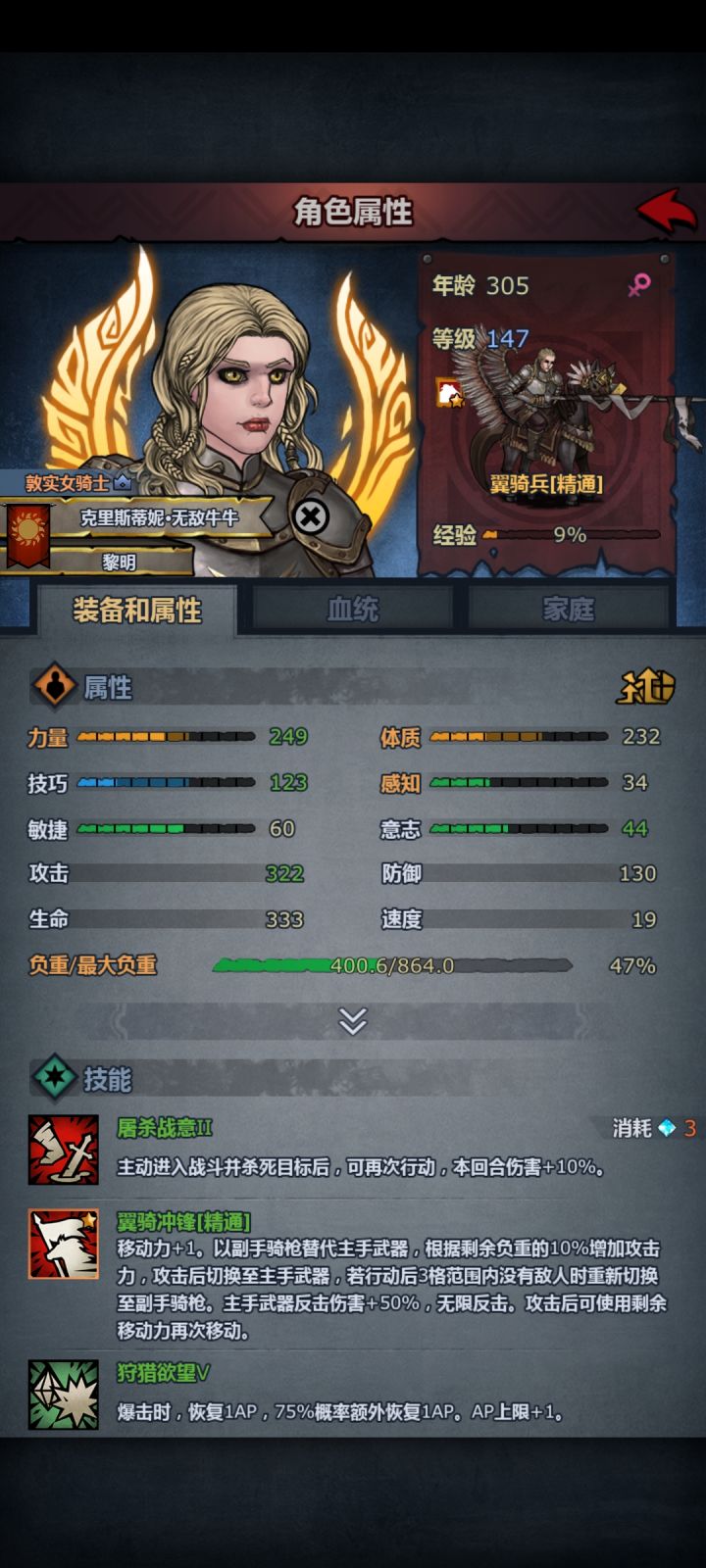 我把神子转职成盾勇可以打七级吗截图