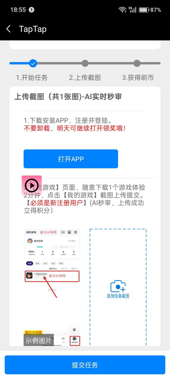 TapTap