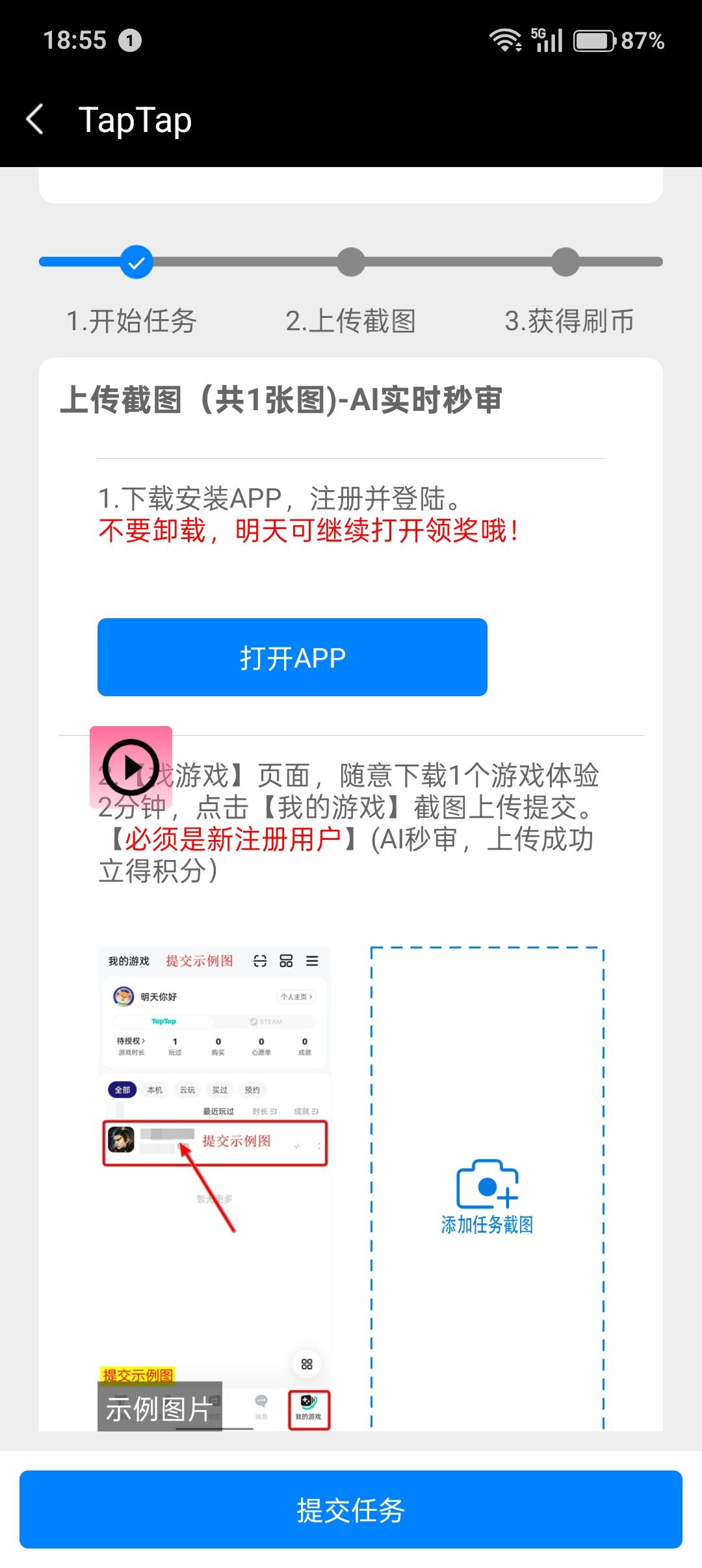 TapTap