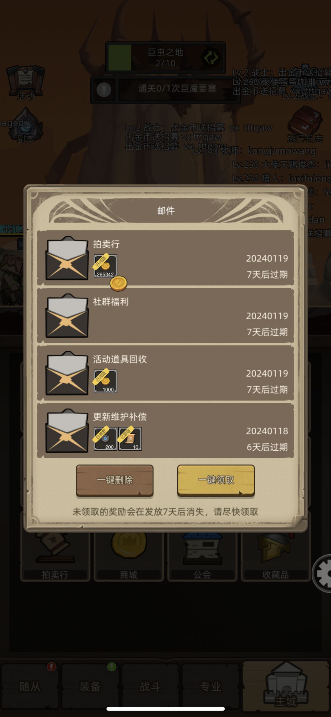 拍卖有bug 1