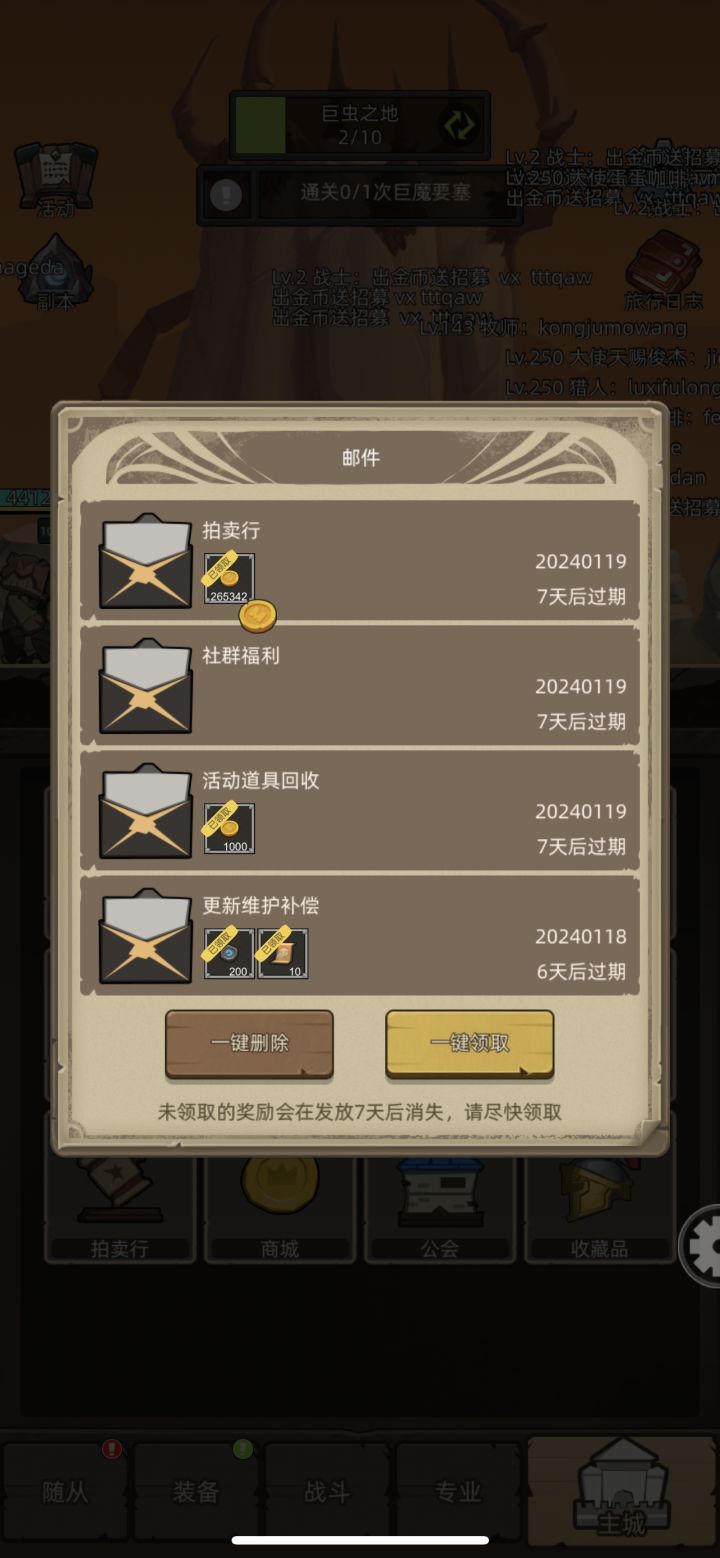 拍卖有bug截图