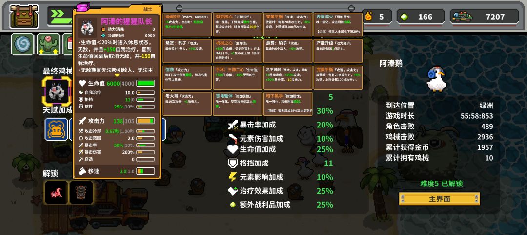 啊鹅开荒无敌就是打得慢 1
