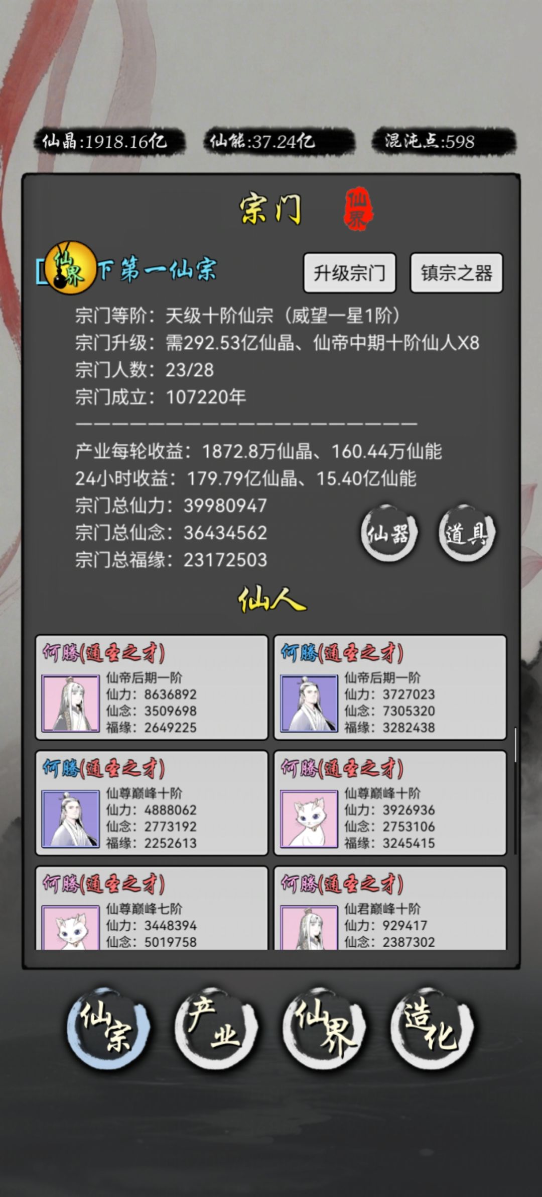 不知道怎么玩了，来大佬教教 3