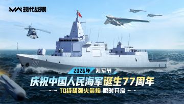 庆祝中国人民海军成立77周年——限时活动即将开启