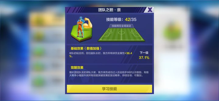 语文好的给翻译下技能截图
