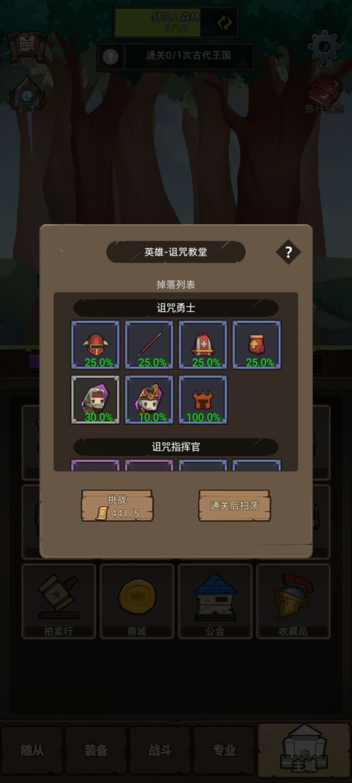 萌新需要打这个吗截图