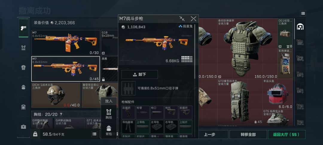 送宝鼠 3