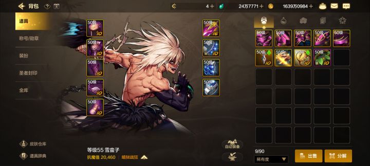 树魔冰首饰可以不截图