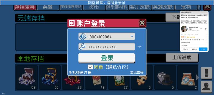 登不上去，怎么办截图
