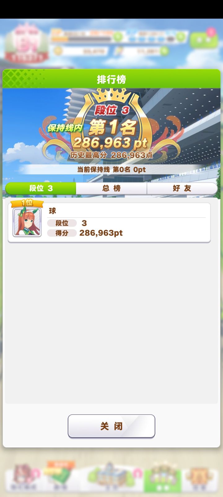 今日此时此刻的我就是竞技场第名截图