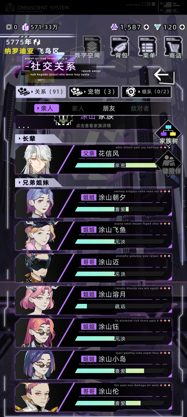 成功榨干花信风截图