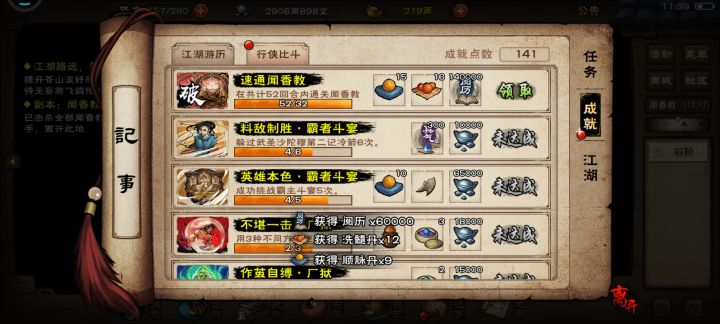 蚊香教过了截图
