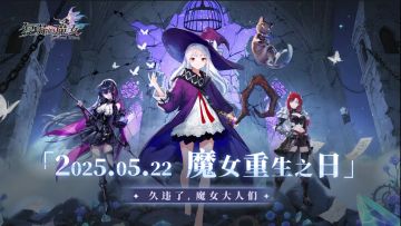 叮~您的小曦突然出现！(≧∇≦)ﾉ 《复苏的魔女》预热宣传片献上！