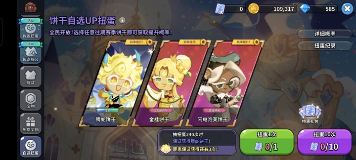 饼干人我恨你截图