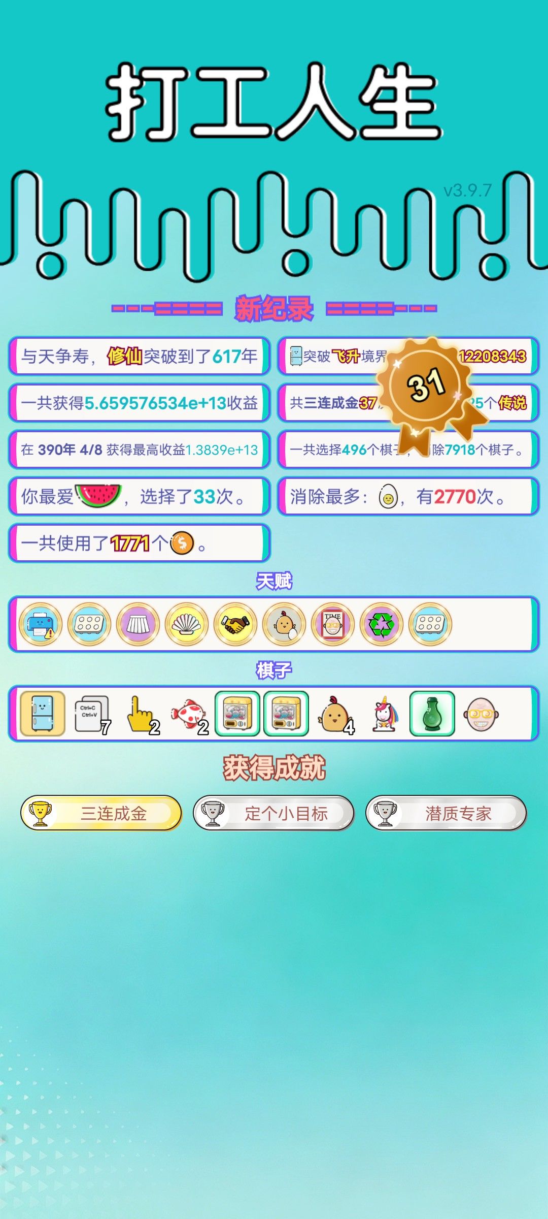 我的打工回顾 2