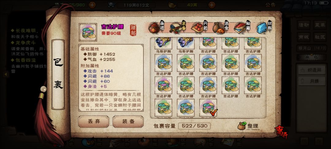 大佬们帮忙看下哪些可以打? 7
