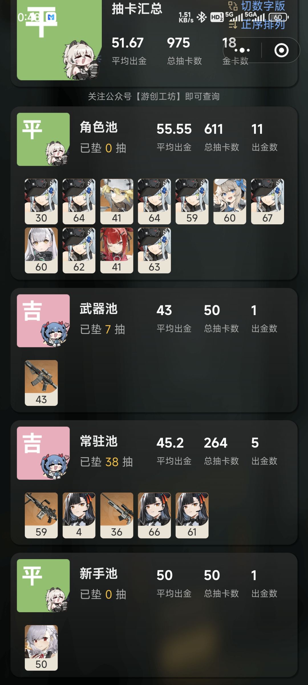 刚入坑米池给我歪吐了 1