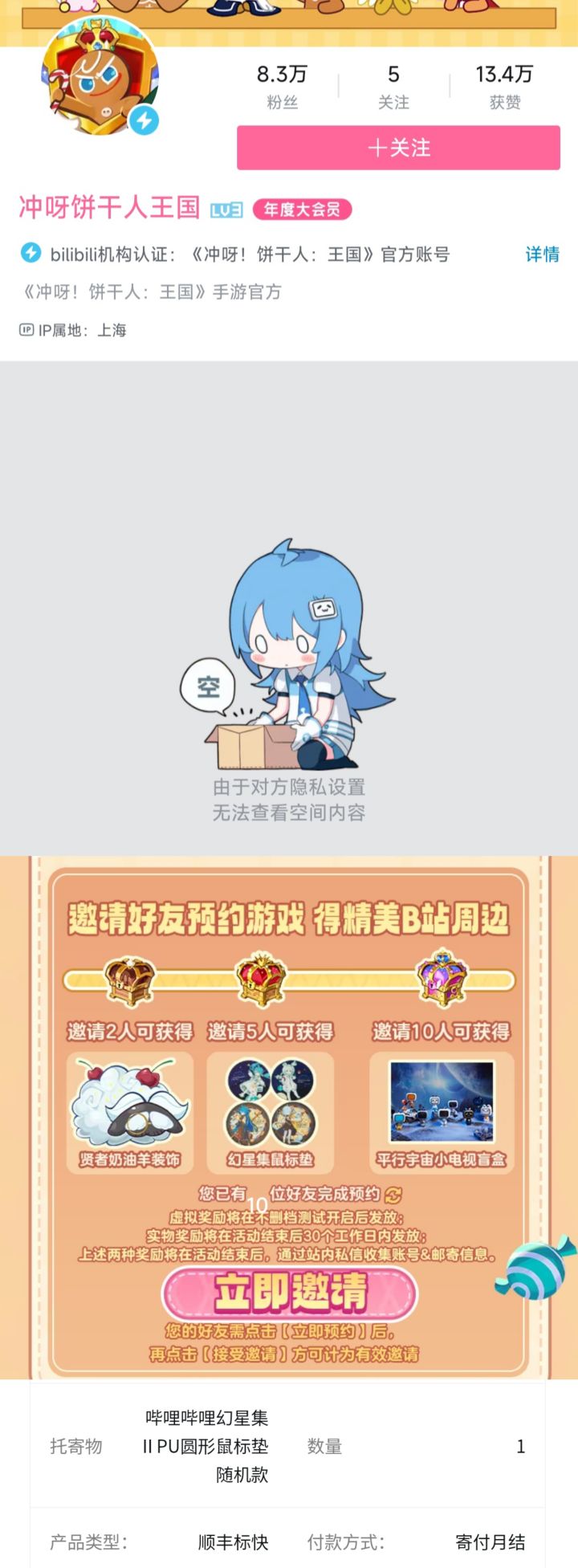 【已处理】官方玩不起是这样的截图
