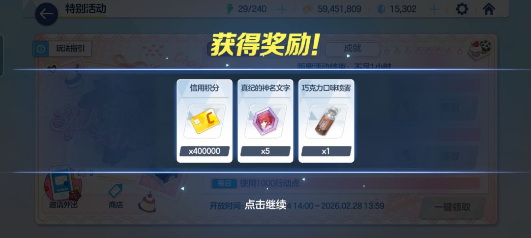 本次情人节收入2 14