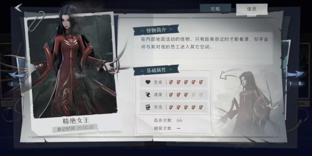 【精绝女王】怪物打法/捕捉攻略！ 2