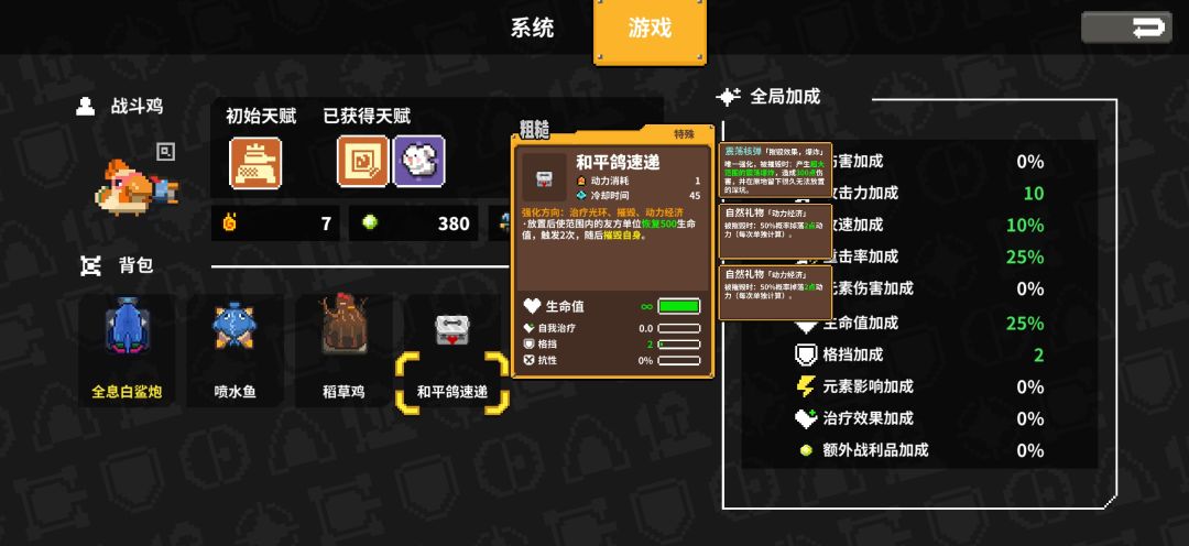 不够打呀 3
