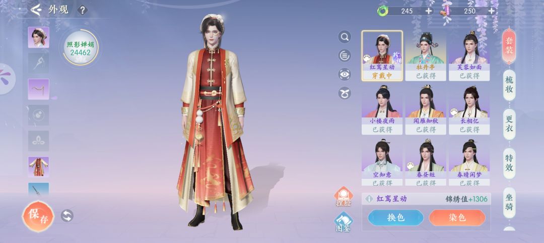 送号可换绑 3