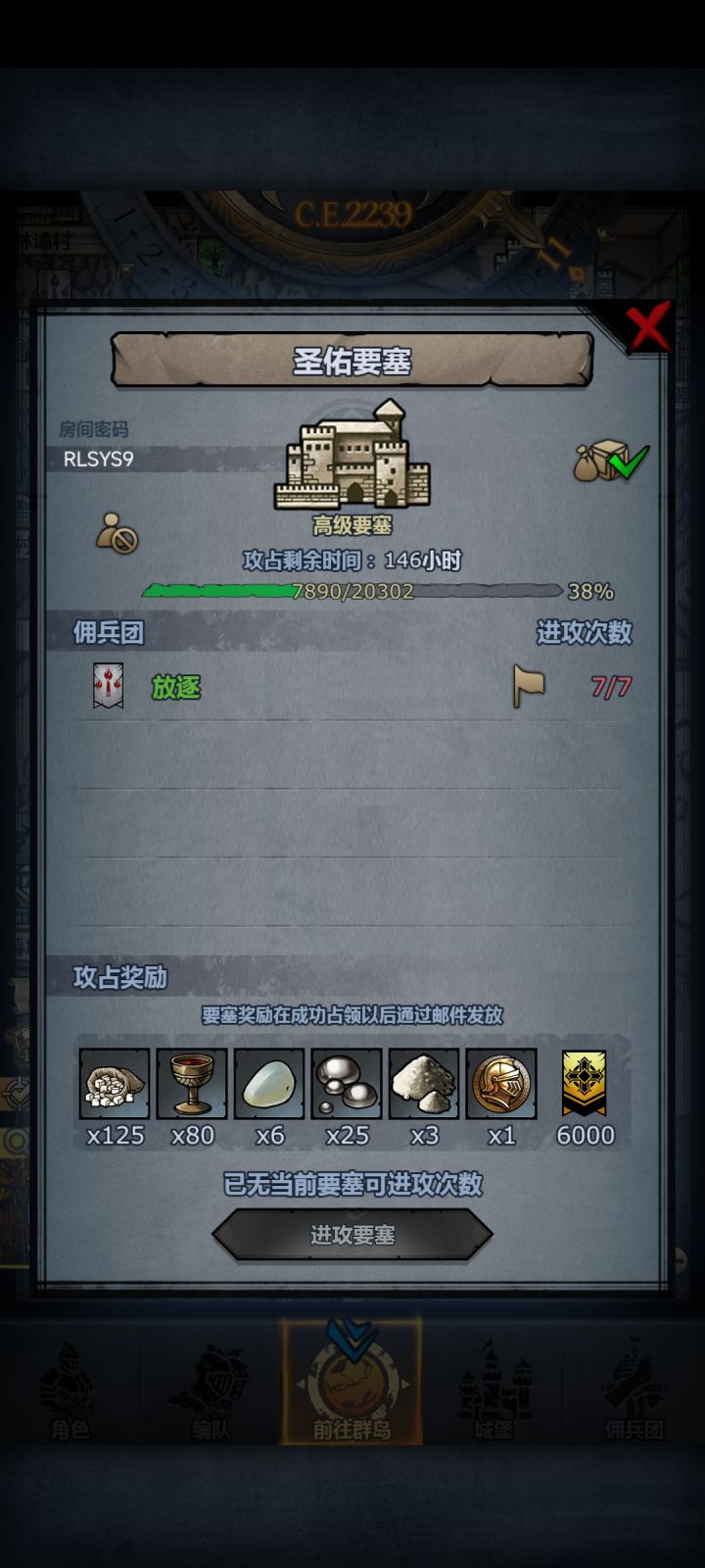 翻车了，有没有大佬棒棒忙截图