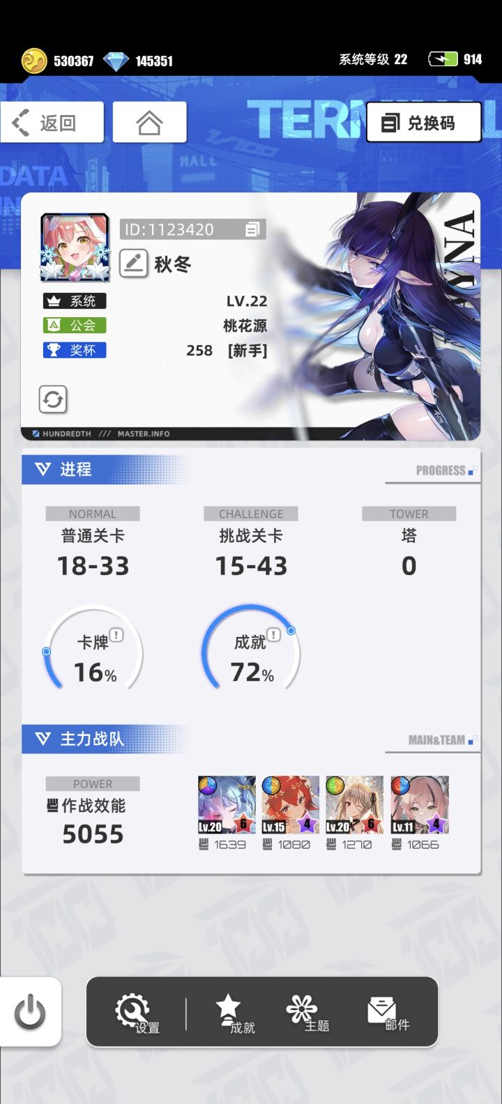 【我的百分之一】＋【百分之一】截图