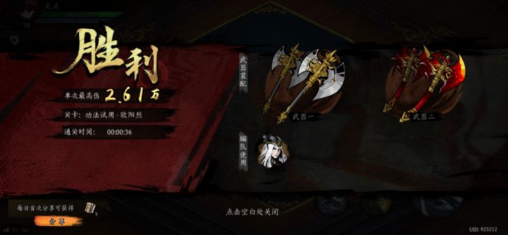 打卡!我的日常闯关!截图